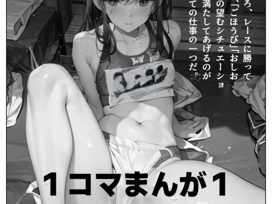 【人妻・主婦同人】1コマまんが1│もう限界
