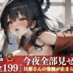 【人妻・主婦同人】他人に中出しされる浮気妻が戻ってきた・・・愛おしくなってしまい、上書きしてやる・・・！！！！とばかりにアナルにまで精液注入！！！│フェルサリーナー