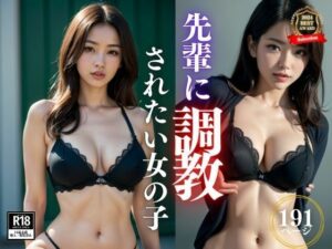 【人妻・主婦同人】街で暇を持て余してそうな巨乳美女は僕の後輩。彼女の胸元から今にもハミ出しそうなおっぱいを見せつけて、調教希望してきたので・・・!│パンナコッタ