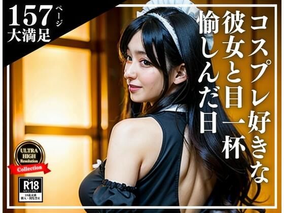 【人妻・主婦同人】ハメ撮り希望するコスプレ好きな正統派の彼女!!!やわからすぎる巨乳を見せつけてきたらおまんこが実はぐちょ濡れ・・・│らぶタッチ