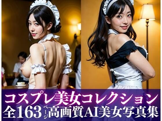 【人妻・主婦同人】スレンダー美人奥様42歳のお仕事に密着!!!コスプレ好きな家主に仕えて・・ってそんなことまでしているの・・・!?│Ayu