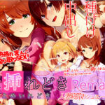 【人妻・主婦同人】嫁挿れ時 Remake│ベルゼブブ