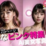 【人妻・主婦同人】俺の彼女は少し変かもしれない。│異世界人