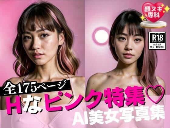 【人妻・主婦同人】俺の彼女は少し変かもしれない。│異世界人