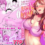 【人妻・主婦同人】「人妻の色気ヤバッ…止まんね」泥●兄嫁に我慢できず何度も中で出し続け… 5│こすりクラブ