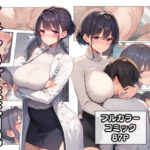 【人妻・主婦同人】僕と保健室の先生のイチャラブ性交日記│こなまく