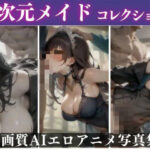 【人妻・主婦同人】卑猥な体液がどろっと落ちる！喉奥から膣奥まで・・・！！可愛くて生意気なメイドちゃんを強●的にイカせて無理矢理に中出しして・・・！！！│猫めろでぃ