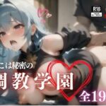 【人妻・主婦同人】ここは秘密の調教異世界転生！？つまらなそうだった人妻が転生したらまさかの生ハメの・・・！！！│いえもん
