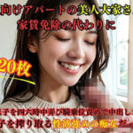 【人妻・主婦同人】学生向けアパートの美人大家さんは家賃免除の代わりに僕の息子を四六時中弄び騎乗位責めで中出しさせて精子を搾り取る性欲強めの痴女だった│えろがたり