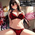 【人妻・主婦同人】【逆NTR】兄嫁による連続メスイキ前立腺調教「お義姉さん…もう無理です…」│またたび