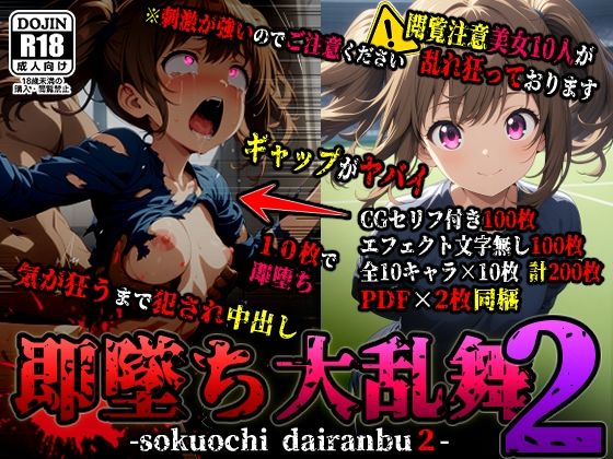 【人妻・主婦同人】即堕ち大乱舞02│ばななメモリアル