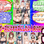 【人妻・主婦同人】【03】エロポーズだけオカズにしたい人向けのAICG集500枚│しらき電画