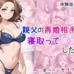 【人妻・主婦同人】親父の再婚相手を寝取って彼女にした話│AIバブみ