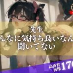 【人妻・主婦同人】先生・・・こんなにエッチって気持ちいんだね・・・？ 大学のOB会で久しぶりに会って人妻になったマドンナが・・・│らぶタッチ