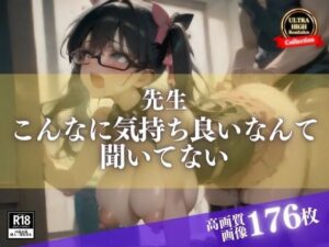 【人妻・主婦同人】先生・・・こんなにエッチって気持ちいんだね・・・? 大学のOB会で久しぶりに会って人妻になったマドンナが・・・│らぶタッチ