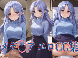 【人妻・主婦同人】F◯teシリーズ メデ◯ア エロCG集│あのまろ