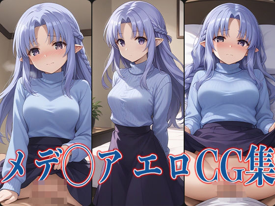 【人妻・主婦同人】F◯teシリーズ メデ◯ア エロCG集│あのまろ