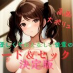 【人妻・主婦同人】【高画質】おとなしい巨乳後輩JKのえっちな顔・・・│ALL H 2nd II