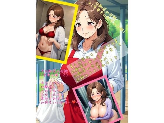 【人妻・主婦同人】【入れ替わり・おばさん】幼馴染の女の子じゃなくて、幼馴染の女の子の母親と入れ替わり！？│アシスト書店