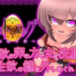 【人妻・主婦同人】ラスト・エッグ-色欲の卵-│ところんて本舗