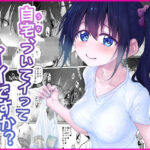 【人妻・主婦同人】自宅、ついてイッてイイですか？│Marked-two