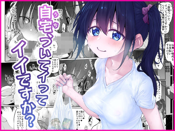 【人妻・主婦同人】自宅、ついてイッてイイですか？│Marked-two