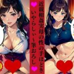 【人妻・主婦同人】近親相姦実母の性の手ほどきいやらしぃ〜筆おろし│AI美女LABO.2