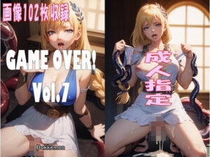 【人妻・主婦同人】GAME OVER！ Vol.7│Bokkemon