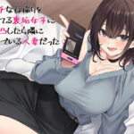 【熟女NTR】エッチな自撮りをあげてる裏垢女子にチン凸したら隣に住んでいる人妻だった│スタジオレイン