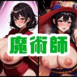 【人妻・主婦同人】魔術師│AI illustration