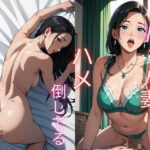 【人妻・主婦同人】隣の人妻とハメ倒し│キューピー