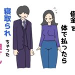 【人妻・主婦同人】借金を体で払ったら寝取られちゃった奥さん│ニホンツノ王