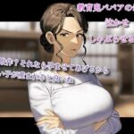 【人妻・主婦同人】教育鬼ババアの母を犯し、泣かせ、しゃぶらせる僕。〜僕は失敗作？それなら孕ませてあげるから。次は良い子が産まれると良いね│えちちどっとこむ