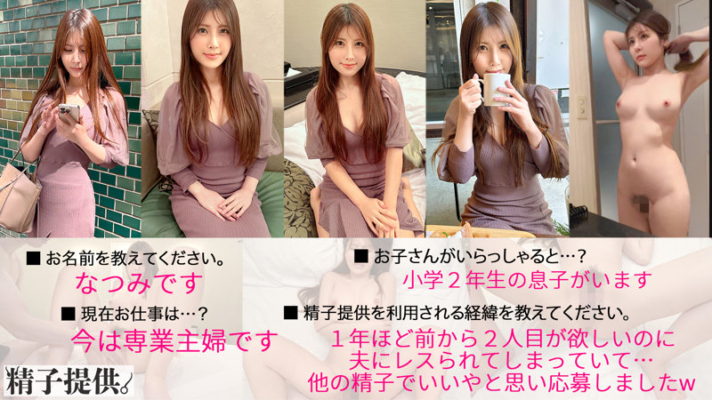 ddhc009│なつみ│ドキュメント de ハメハメ│人妻素人