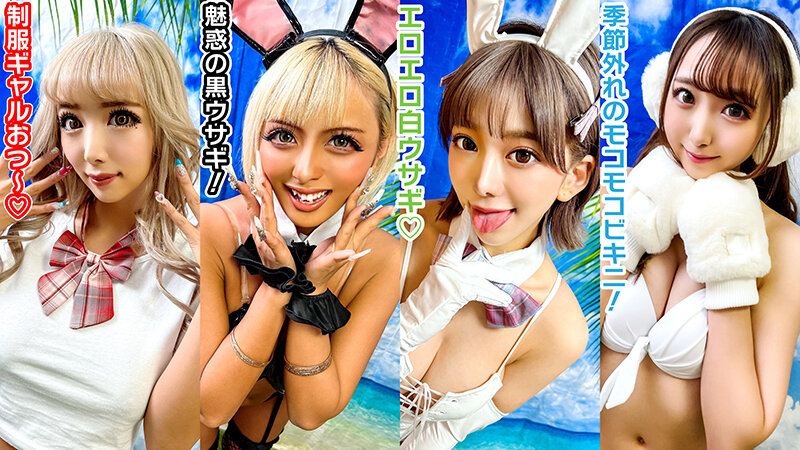 h_1472stvf00078│素人パンチラ in 自宅で個人撮影会vol.078【テンションアゲアゲ↑↑4コスプレ】素人モデル美女4名 ギラギラ光るスーパーハイテンション撮影会！パリピギャルたちのコスプレフェス開催！！│人妻素人