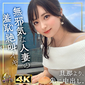 mfcw039│えみ│MOON FORCE│人妻素人