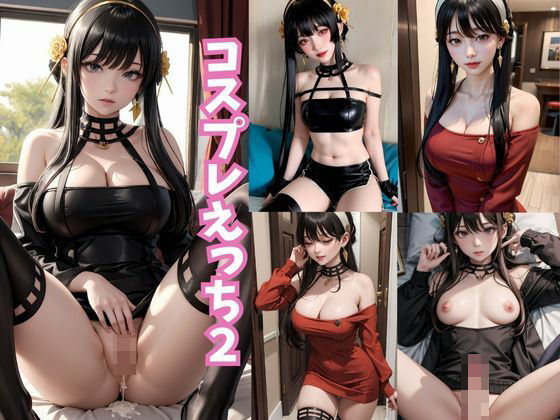 【人妻・主婦同人】コスプレえっち2│川瀬と遊園地
