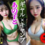 【人妻・主婦同人】【AIグラビア写真集】ギャル×キャンプ100選 ＃71│AI美女クリエイターNINO