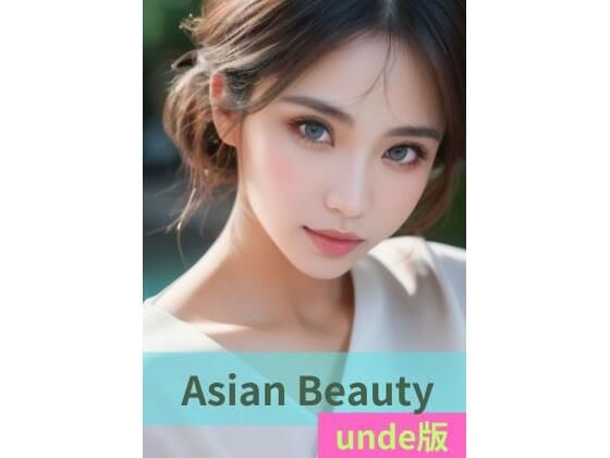 【人妻・主婦同人】Asian Beauty│teru