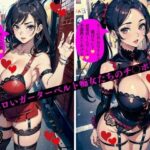【人妻・主婦同人】超エロいガーターベルト痴女たちのチ〇ポ狩り│2サークル
