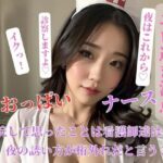 【人妻・主婦同人】入院して思ったことは看護師達は夜の誘い方が桁外れだと言うこと│HHH