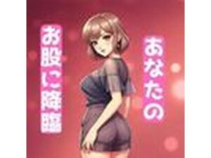 【人妻・主婦同人】あなたのお股に天使降臨│AI美女写真集