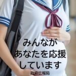 【人妻・主婦同人】【無料】JK妊婦│もう限界