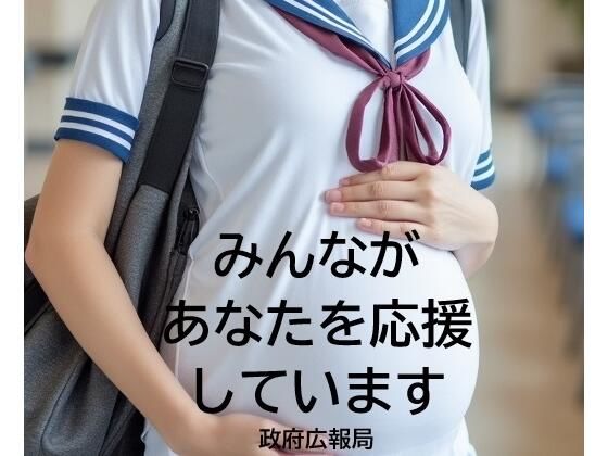 【人妻・主婦同人】【無料】JK妊婦│もう限界