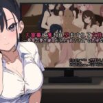 【人妻・主婦同人】大富豪に奪われ孕まされる女性たち 〜最愛の妻を寝取られた‘負けオス’の悲惨な末路〜│YAO