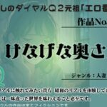 【人妻・主婦同人】作品No.245 けなげな奥さん│昭和エロQ