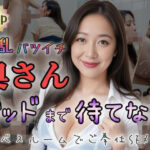 【人妻・主婦同人】【淫乱バツイチ奥さん】ベッドまで待てない〜バスルームでご奉仕SEX〜│紐をギュッとね
