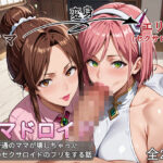 【人妻・主婦同人】ママドロイド-普通のママが壊しちゃった息子のセクサロイドのフリをする話-│お番菜NIGHT