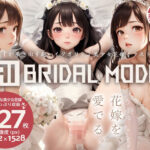 【人妻・主婦同人】【美少女花嫁AIイラスト集】AI BRIDAL MODE【PNG127枚/PDF付】│Alice Museum