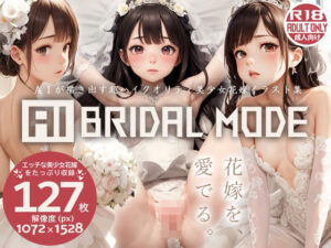 【人妻・主婦同人】【美少女花嫁AIイラスト集】AI BRIDAL MODE【PNG127枚/PDF付】│Alice Museum